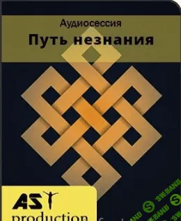 [AST production] Путь незнания или Дуракам всегда везет !