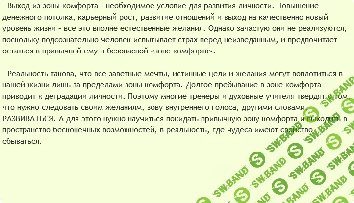 AST Production - Расширение зоны комфорта