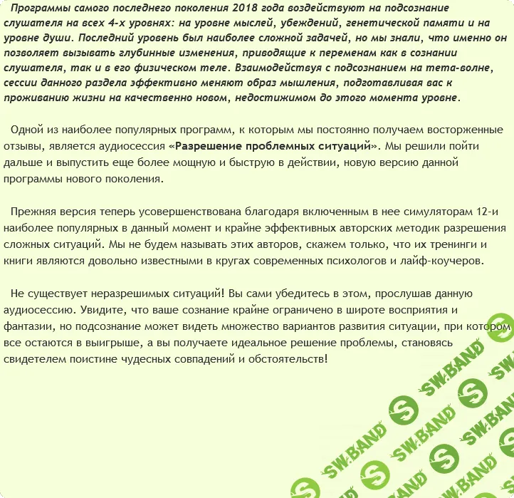 [Ast Production] Разрешение проблемных ситуаций-2 (2018)