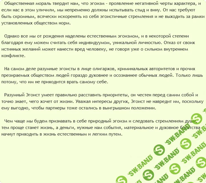 Ast production - Разумный Эгоизм (2016)