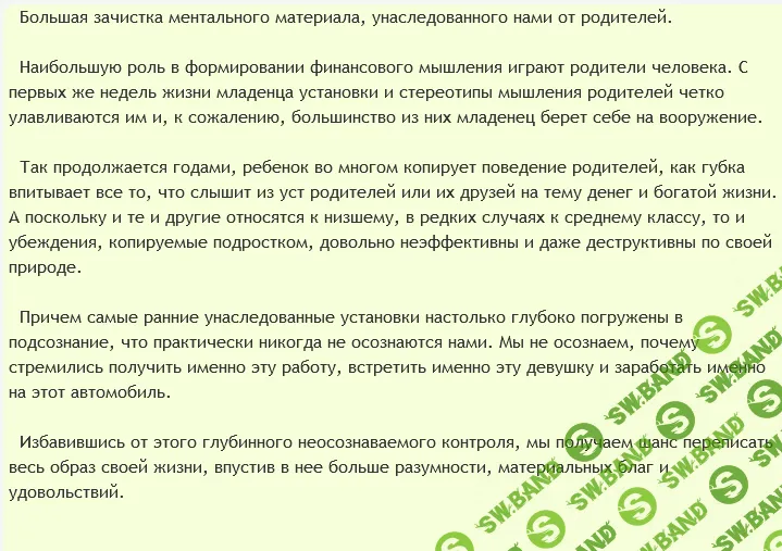 [AST production] Родительский контроль