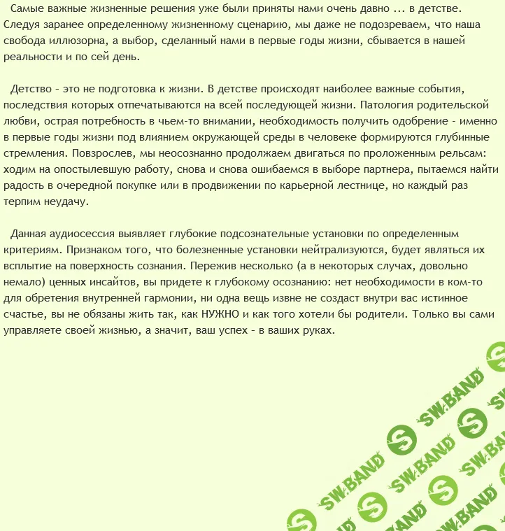 [AST production] Родом из детства