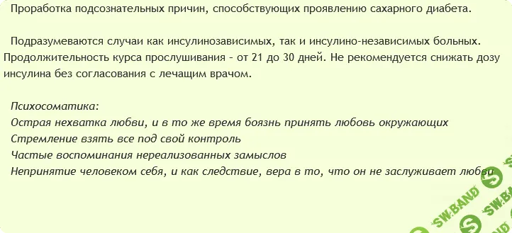 [AST Production] Сахарный диабет (2016)