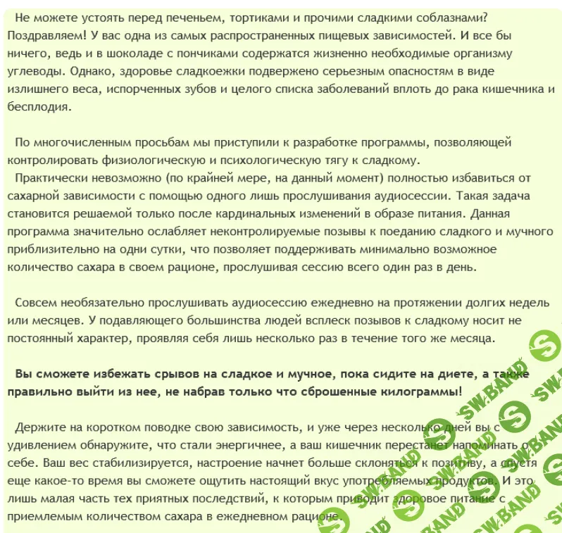 [AST Production] Скажи сладкому "Нет"