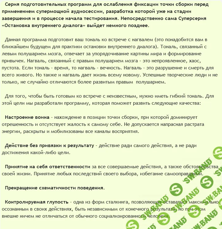 [AST Production] Сказки о силе. Нагваль