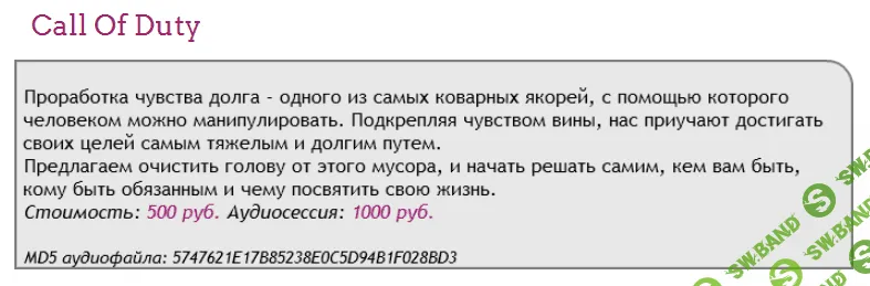 [Аst-production] Скейпинг. Call of Duty