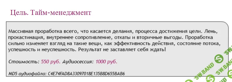 [Аst-production] Скейпинг. Цель. Тайм-менеджмент