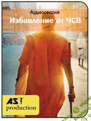 AST Production - Скейпинг. Чувство Собственной Важности (2017)