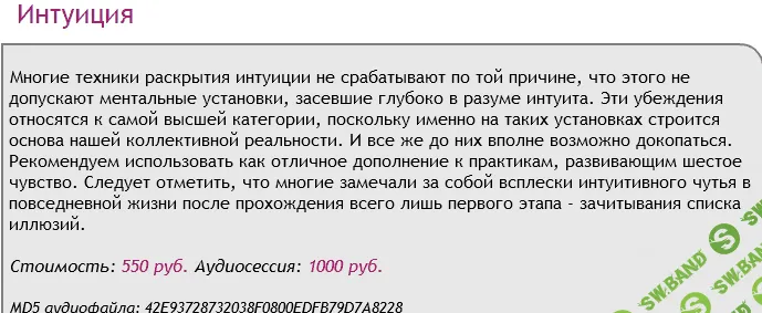 AST Production - Скейпинг. Интуиция (2017)