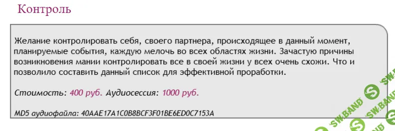 [Аst-production] Скейпинг. Контроль