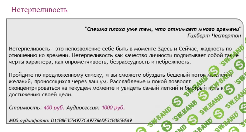 [Аst-production] Скейпинг. Нетерпеливость