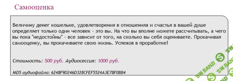 [Аst-production] Скейпинг. Самооценка