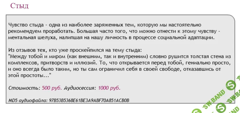 [Аst-production] Скейпинг. Стыд