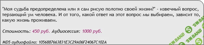 [AST Production] Скейпинг. Судьба, Фатум и Карма