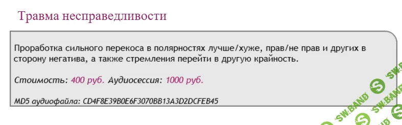 [Аst-production] Скейпинг. Травма несправедливости
