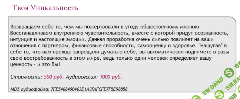 [Аst-production] Скейпинг. Твоя Уникальность