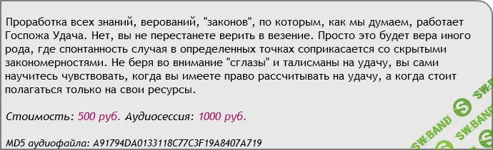 [AST Production] Скейпинг. Удача. Везение