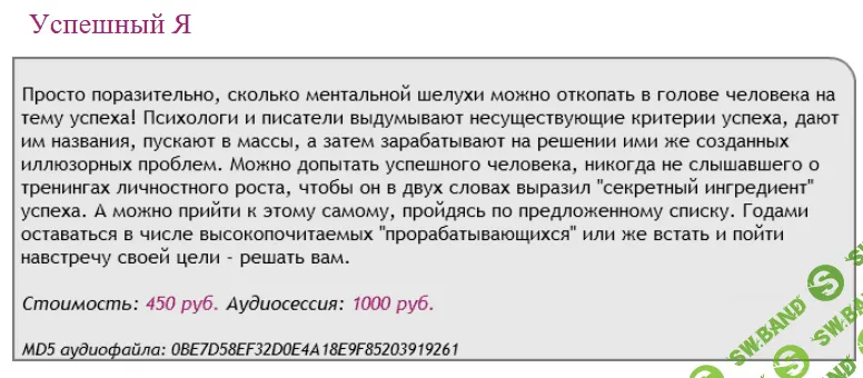 [Аst-production] Скейпинг. Успешный Я