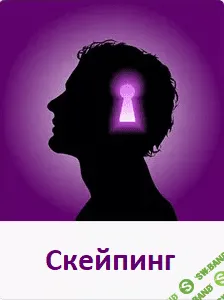 [AST Production] Скейпинг. Установки жертвы (2017)
