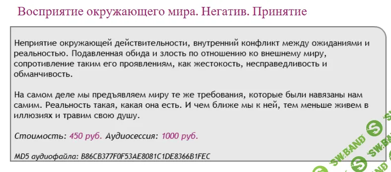 [Аst-production] Скейпинг. Восприятие окружающего мира. Негатив. Принятие