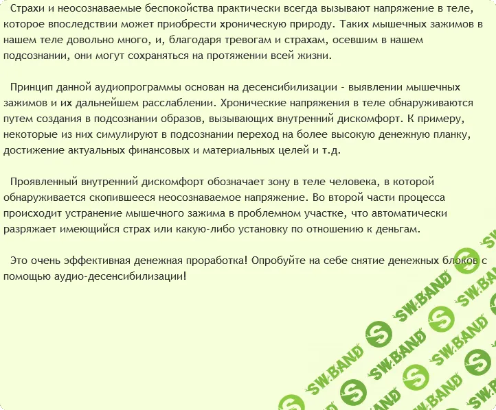 AST Production - Снятие денежных блоков в теле