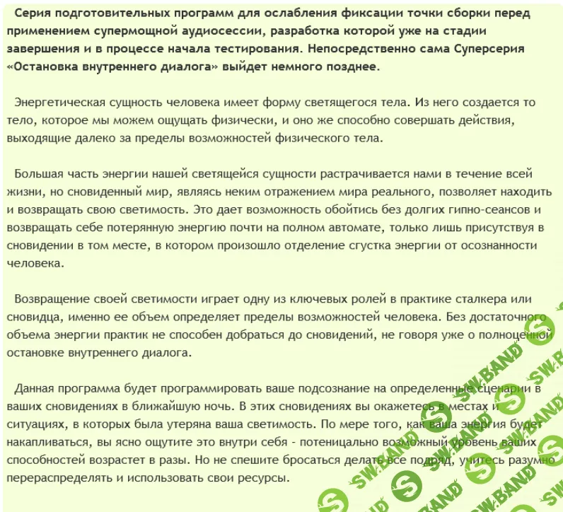 [AST Production] Сновидения. Поиск светимости (2017)