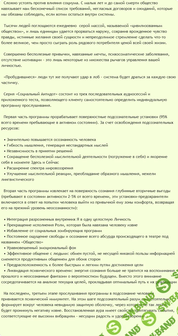 [AST Production] Социальный Антидот (2016)