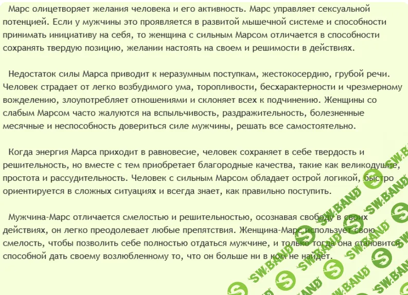 [AST Production] Сонастройка с энергиями планет. Марс