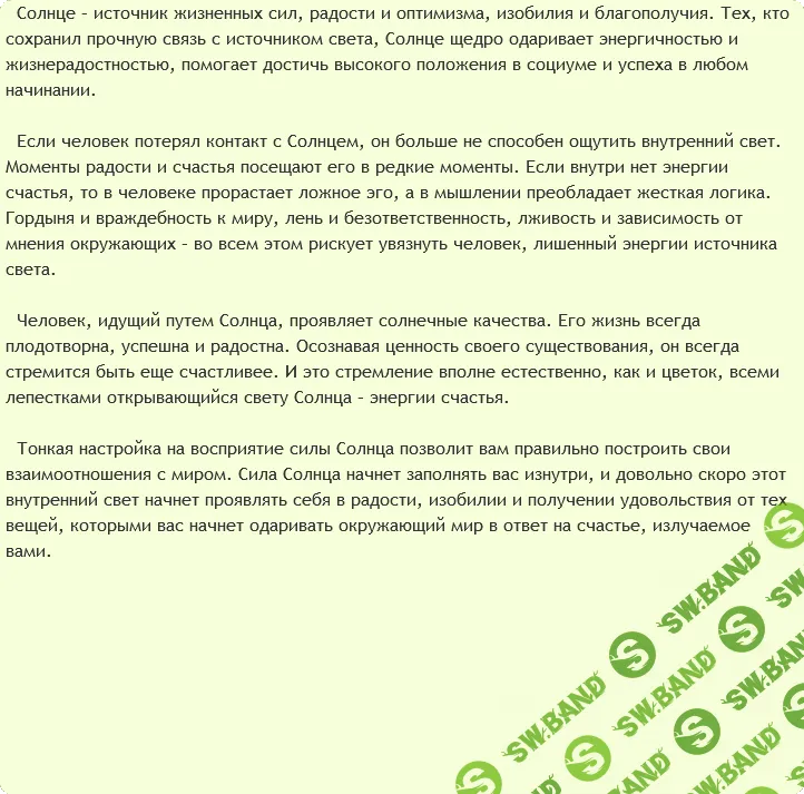 Ast Production - Сонастройка с энергиями планет.Солнце.(2017)