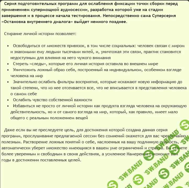 [AST Production] Стирание личной истории (2017)