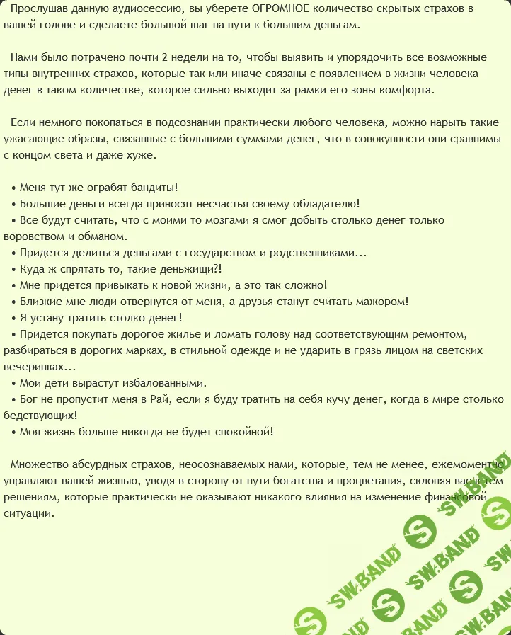 [AST production] Страх денег (2016)