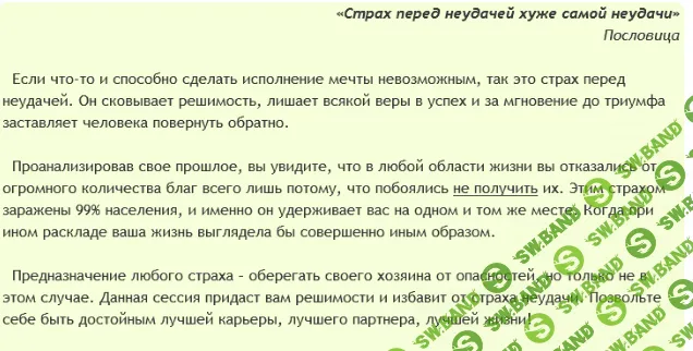 [AST Production] - Страх неудачи (2018)