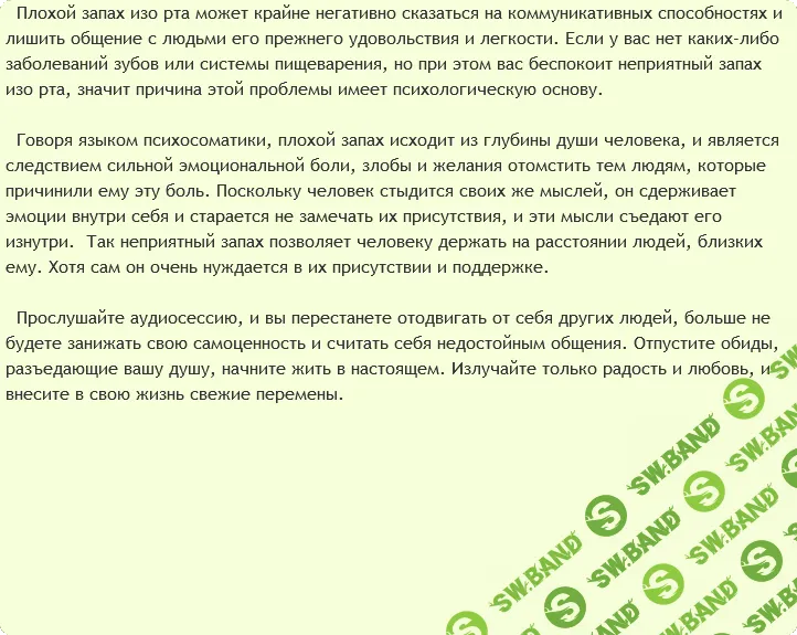 [Ast Production] - Свежее дыхание (2017)