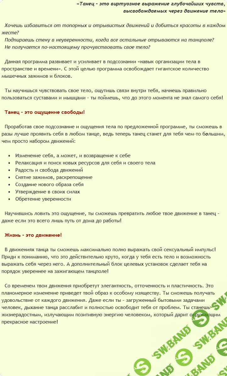 [Ast Production] Танцы! Свобода движений и эмоций (2018)