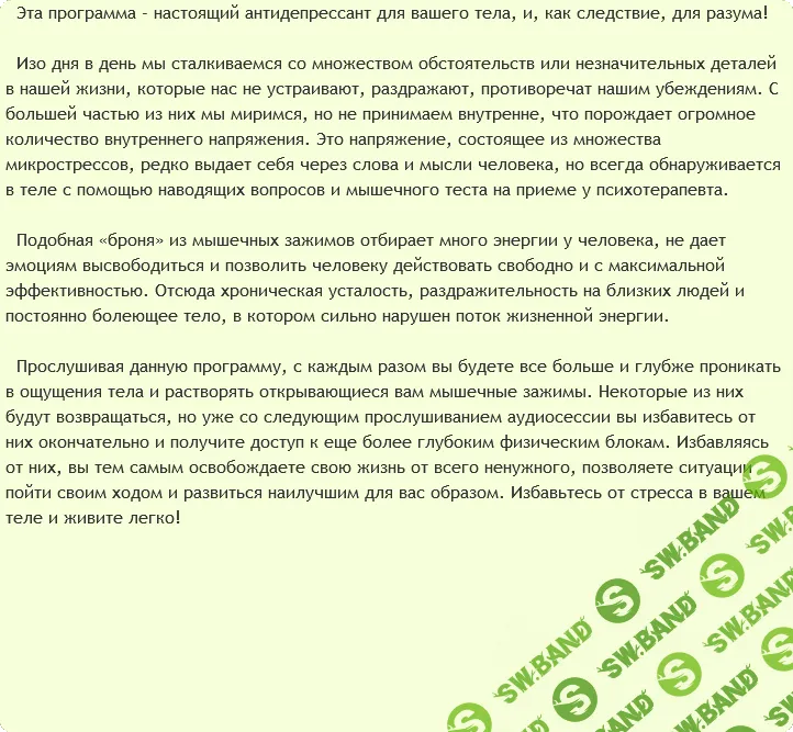 [AST-Production] Телесный антистресс