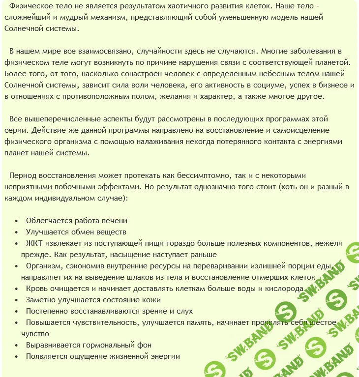 [Аst production] Тело Солнечной Системы (2017)