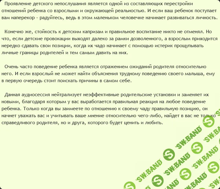 [AST production] Трудный ребенок