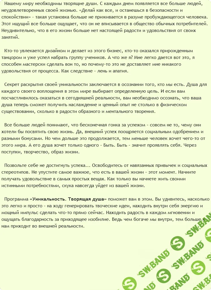 AST Production - Уникальность. Творящая душа