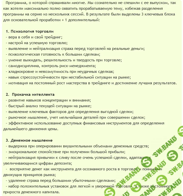 [AST Production] Успешный трейдер