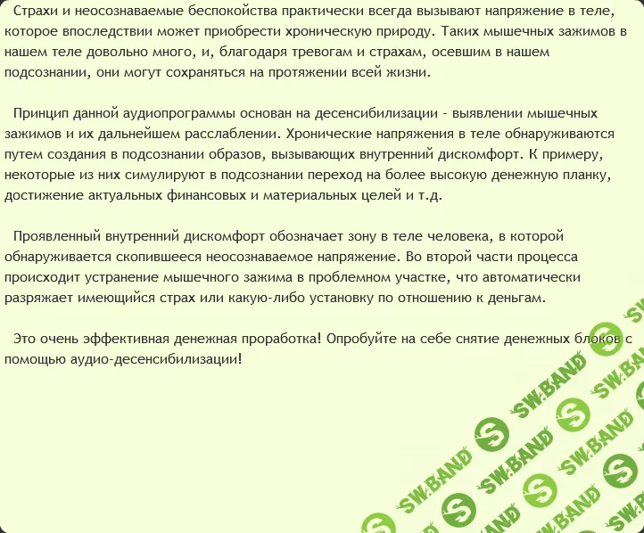 [AST production] Устранение денежных блоков (2016)