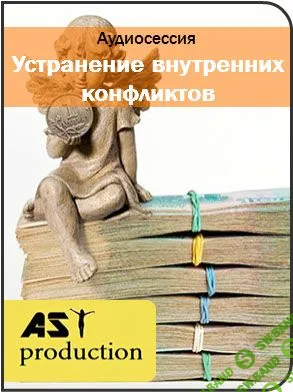 AST Production - Устранение внутренних конфликтов