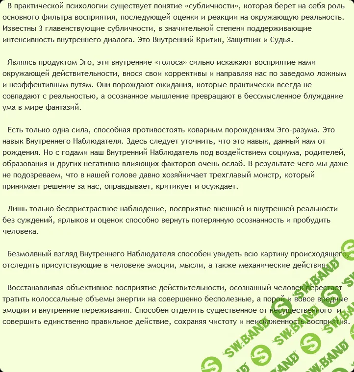 [AST production] Внутренний наблюдатель