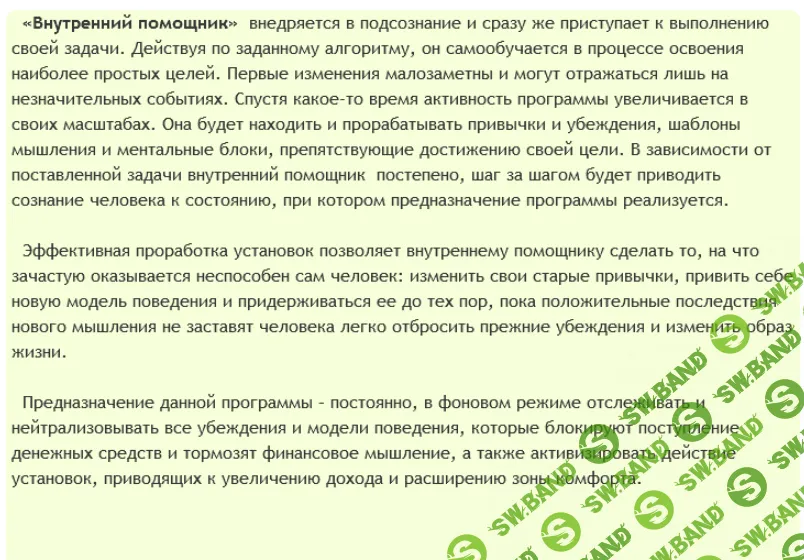 [AST production] - Внутренний помощник. Деньги