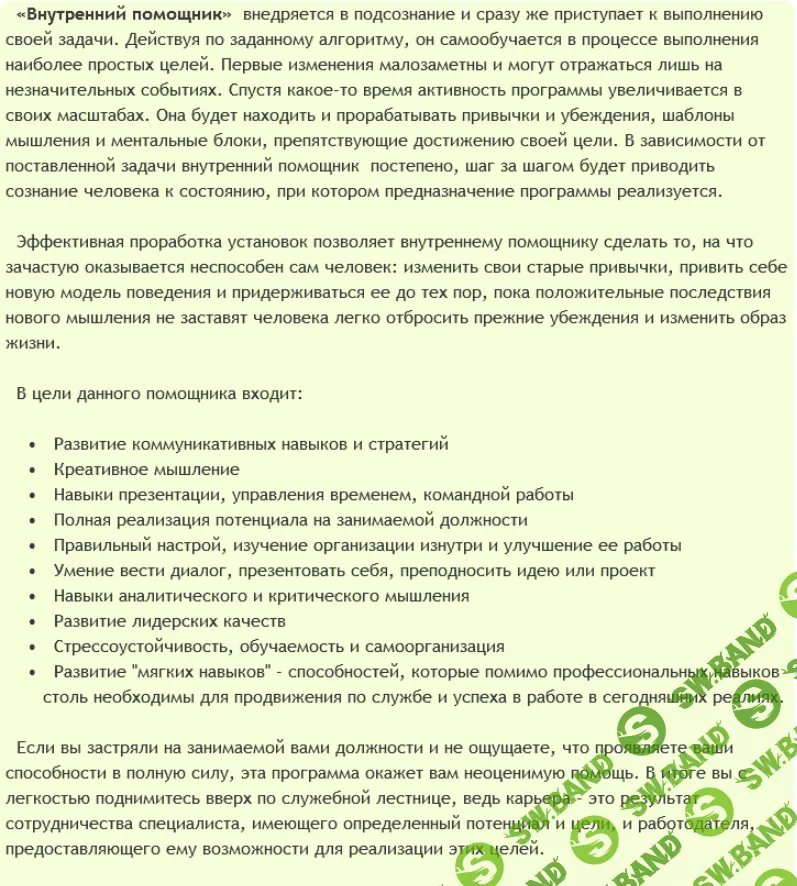 [AST production] Внутренний помощник. Карьерный рост