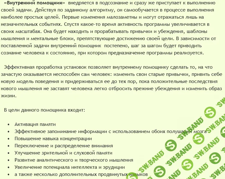 [Ast production] Внутренний помощник. Успешное обучение