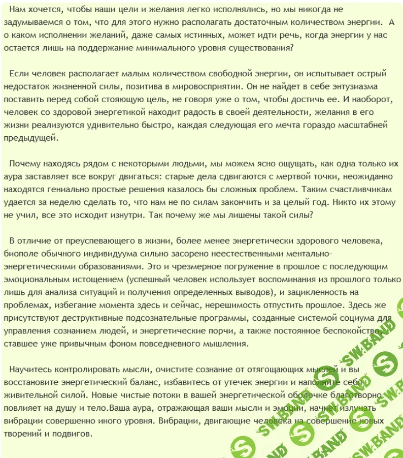 [AST production] Восстановление энергетики