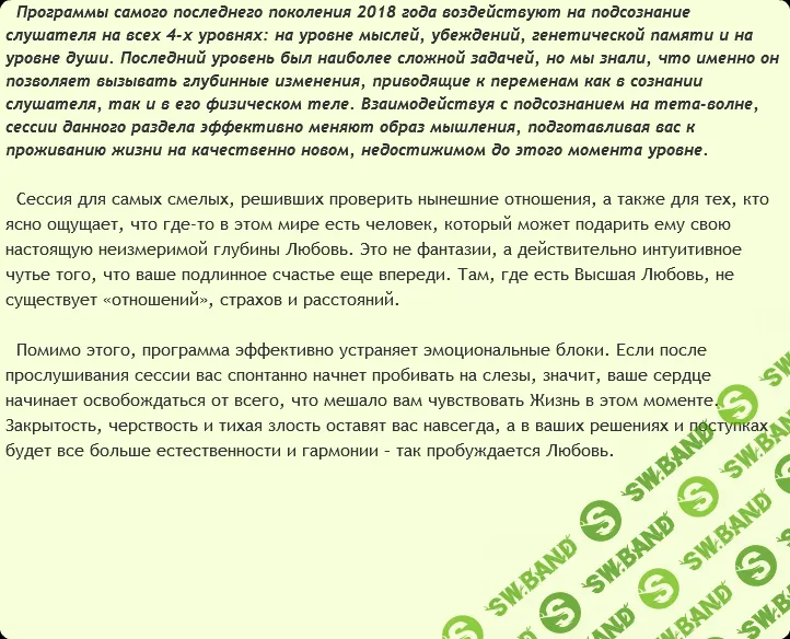 [Аst-production] Высшая Любовь