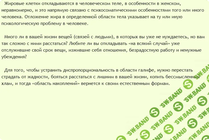 [AST Production] Задняя часть бедра (галифе)