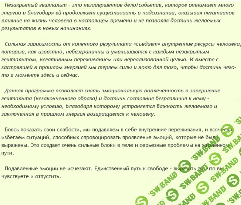 [AST production] Закрытие гештальта. Эмоции (2016)