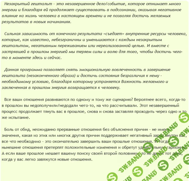 [AST production] Закрытие гештальта. Прошлые отношения (2016)